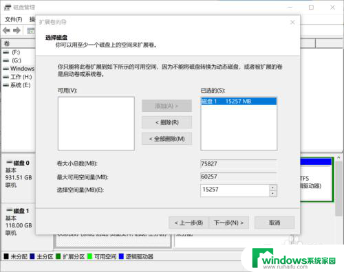 怎么把系统盘扩大 扩展WIN10系统盘C盘的方法