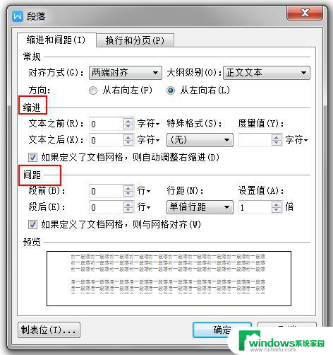 wps怎样把两页放到一张纸上打印 wps怎样实现将两页合并打印到一张纸上