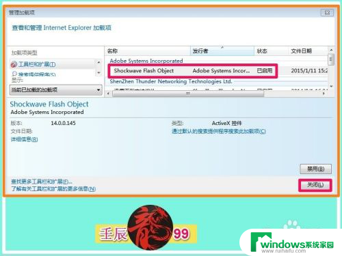 flash被禁用怎么解除win10 Adobe Flash Player 如何启用