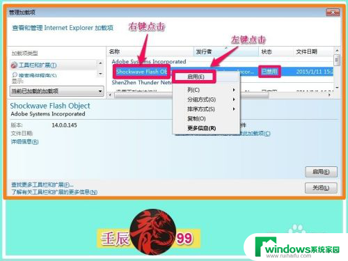 flash被禁用怎么解除win10 Adobe Flash Player 如何启用