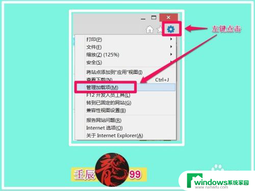 flash被禁用怎么解除win10 Adobe Flash Player 如何启用