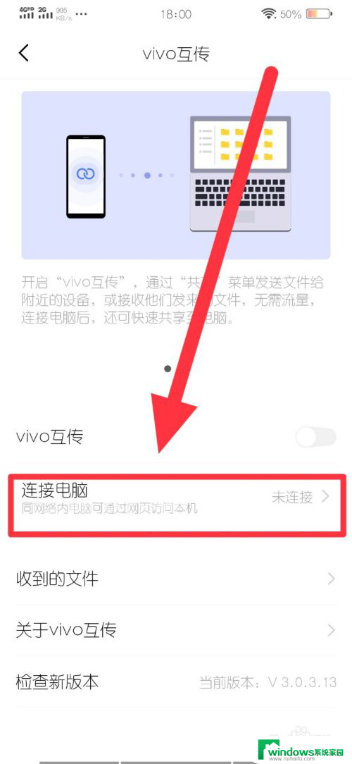 vivo如何连接电脑传输文件 vivo手机连接电脑传输文件步骤