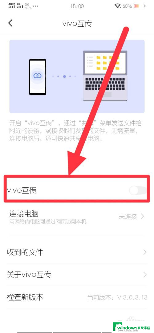 vivo如何连接电脑传输文件 vivo手机连接电脑传输文件步骤