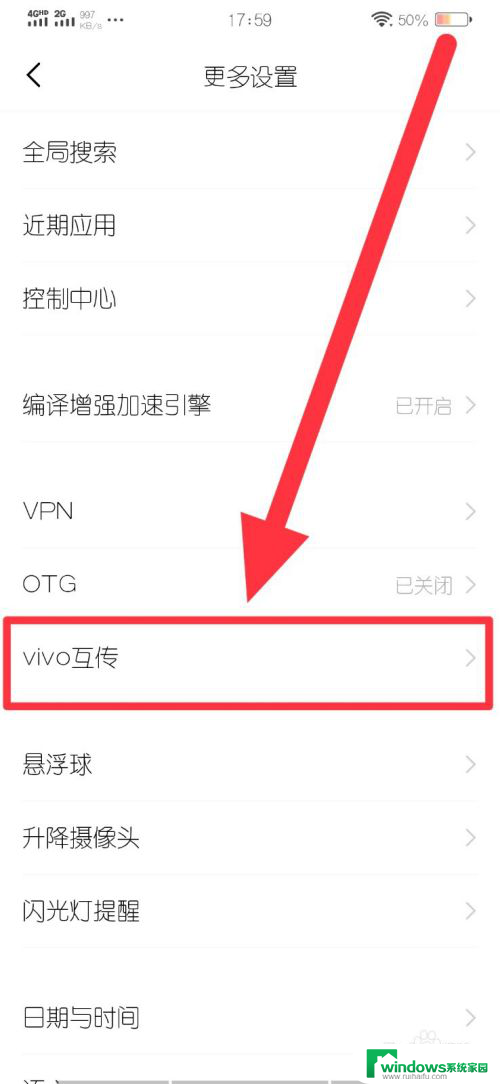 vivo如何连接电脑传输文件 vivo手机连接电脑传输文件步骤