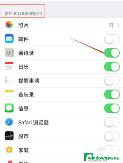 怎么把苹果手机的通讯录导到另一个苹果手机上 iPhone手机通讯录导出到另一个手机的方法