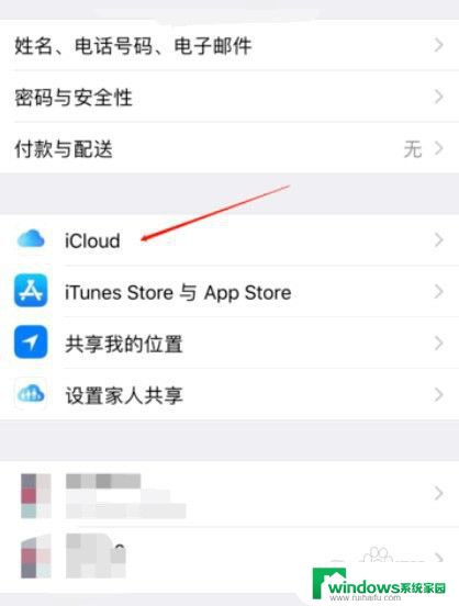 怎么把苹果手机的通讯录导到另一个苹果手机上 iPhone手机通讯录导出到另一个手机的方法