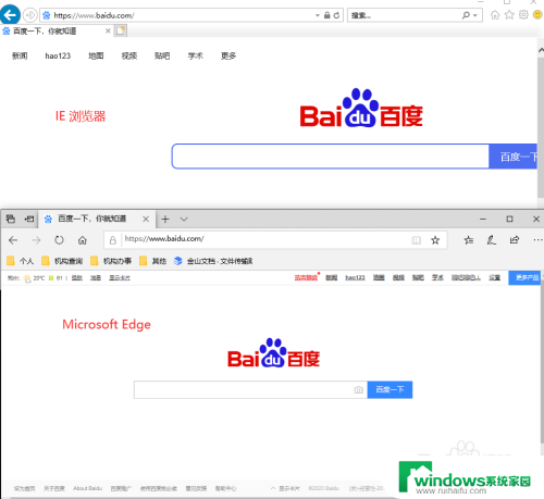 microsoftedge怎么还原成ie Edge浏览器如何回到IE浏览器