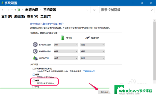 win10 休眠文件 Win10休眠文件清除方法