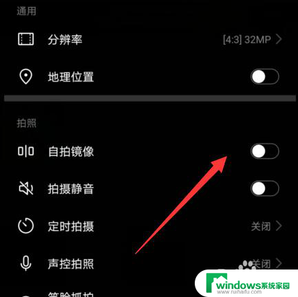 原相机镜像设置怎么设置华为 如何在华为手机相机中开启相机镜像