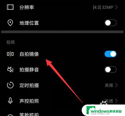 原相机镜像设置怎么设置华为 如何在华为手机相机中开启相机镜像