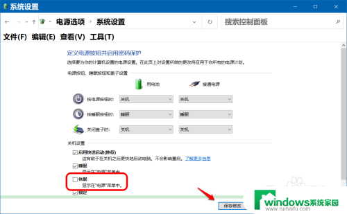 win10 休眠文件 Win10休眠文件清除方法