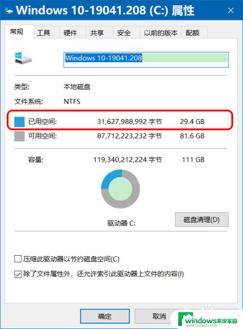 win10 休眠文件 Win10休眠文件清除方法