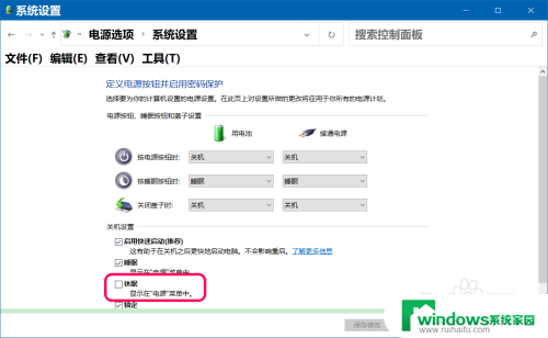 win10 休眠文件 Win10休眠文件清除方法