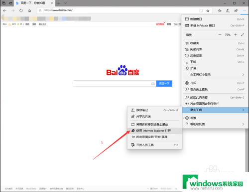 microsoftedge怎么还原成ie Edge浏览器如何回到IE浏览器