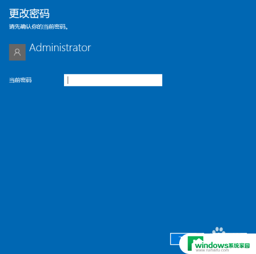 windows登录密码提示 win10系统如何修改密码提示