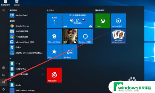 windows登录密码提示 win10系统如何修改密码提示