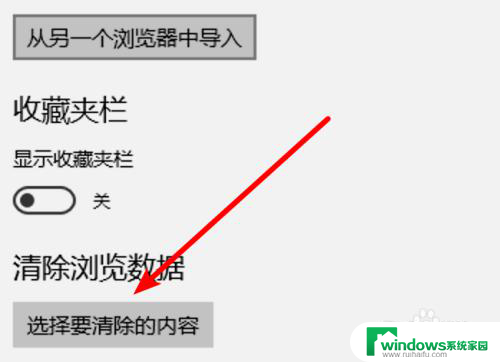 怎么清理电脑浏览器的缓存 win10 浏览器 如何清除缓存数据