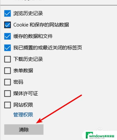 怎么清理电脑浏览器的缓存 win10 浏览器 如何清除缓存数据