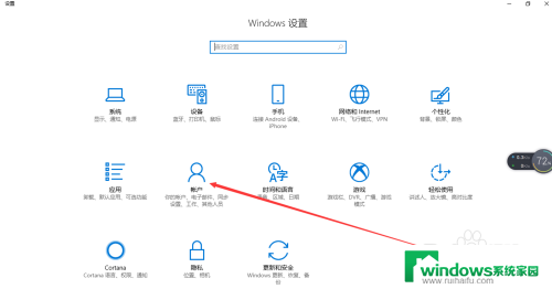 windows登录密码提示 win10系统如何修改密码提示