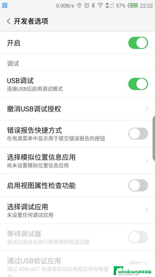 usb连接手机怎么打开 如何启用手机的USB调试功能