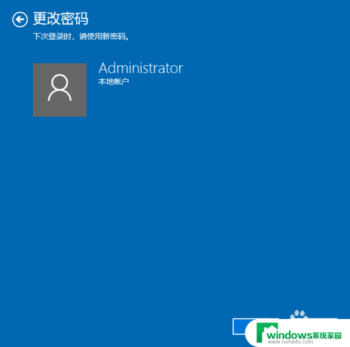 windows登录密码提示 win10系统如何修改密码提示