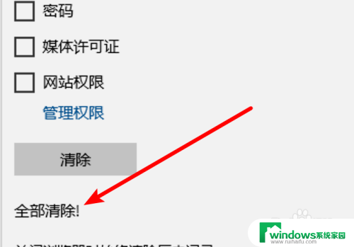 怎么清理电脑浏览器的缓存 win10 浏览器 如何清除缓存数据