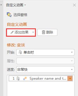 wps怎样在同一页幻灯片内切换内容 wps幻灯片怎样在同一页内切换不同内容