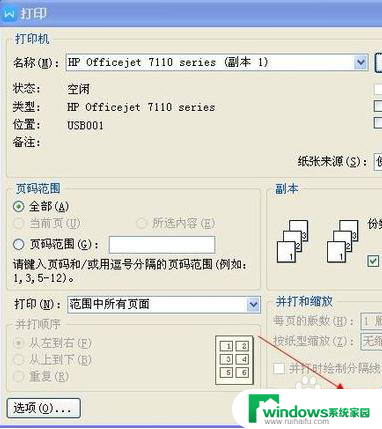 打印机没有尺寸选项 如何调整打印机的缩印比例