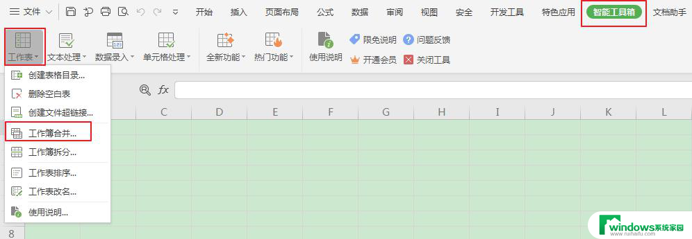 wps合并工作薄 wps合并工作薄的操作方法