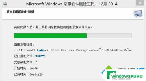 windows自带流氓软件清理 Win10自带的恶意软件清理工具使用教程