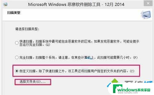 windows自带流氓软件清理 Win10自带的恶意软件清理工具使用教程