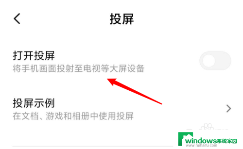 手机投屏怎样放大满屏 手机投屏到电脑后怎么放大屏幕显示