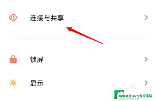 手机投屏怎样放大满屏 手机投屏到电脑后怎么放大屏幕显示