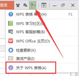 wps所用excel是哪个版本 wps表格使用的excel版本是哪个