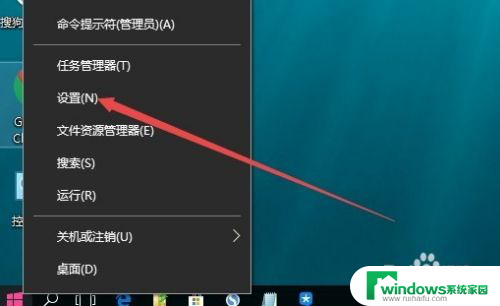 远程桌面共享服务可以关闭吗 Win10如何关闭远程桌面连接服务