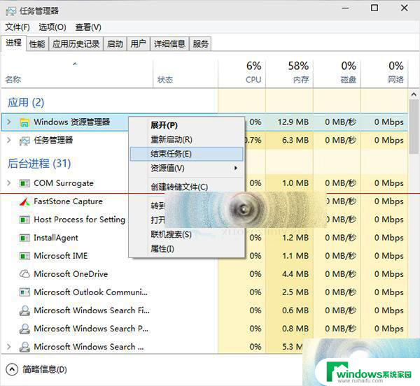 win10 应用程序没有相应 win10程序假死无响应怎么办