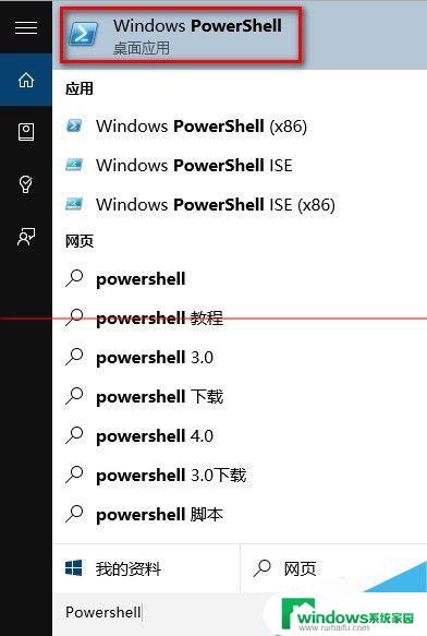 win10 应用程序没有相应 win10程序假死无响应怎么办