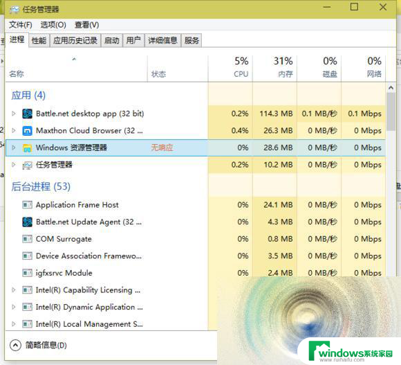 win10 应用程序没有相应 win10程序假死无响应怎么办