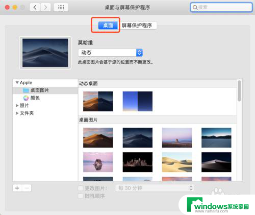 苹果12怎么换桌面壁纸 MacBook苹果电脑如何更换桌面背景