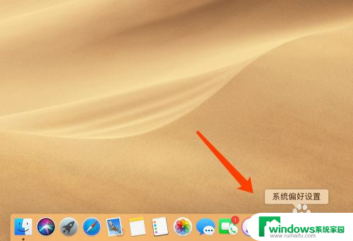 苹果12怎么换桌面壁纸 MacBook苹果电脑如何更换桌面背景