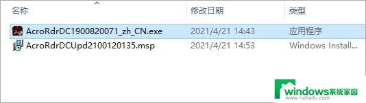 pdf reader 破解版 Adobe Acrobat Reader DC 2021 简体中文破解版