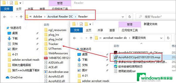 pdf reader 破解版 Adobe Acrobat Reader DC 2021 简体中文破解版