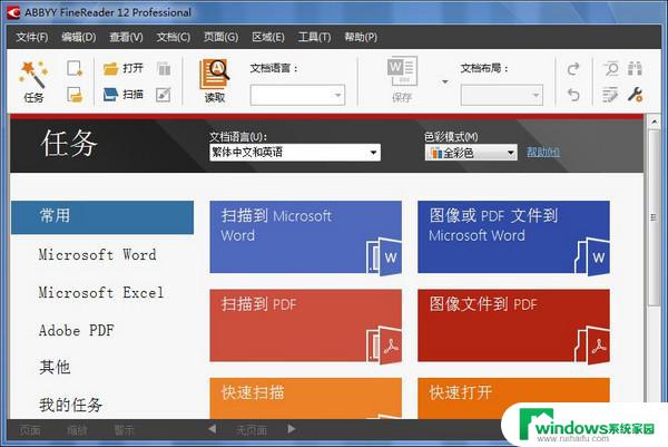pdf reader 破解版 Adobe Acrobat Reader DC 2021 简体中文破解版