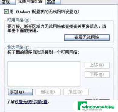 华硕b660mwifi怎么打开 华硕电脑如何开启无线功能