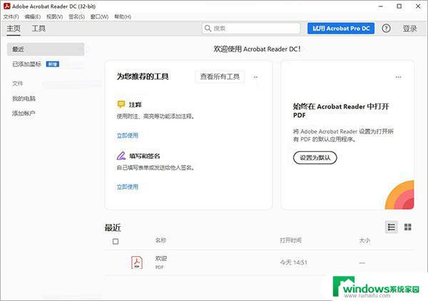 pdf reader 破解版 Adobe Acrobat Reader DC 2021 简体中文破解版