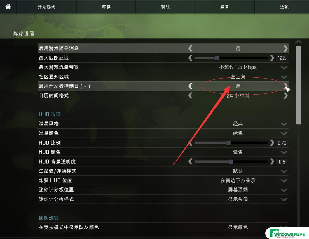 csgo怎么把fps调高 csgo帧数优化设置方法