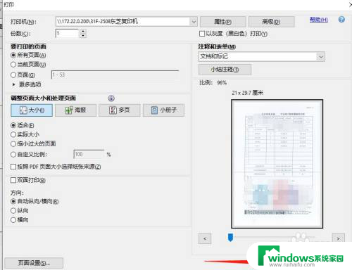 打印机两个纸盘怎么切换 纸盒1和纸盒2的功能和特点