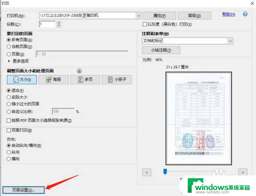 打印机两个纸盘怎么切换 纸盒1和纸盒2的功能和特点