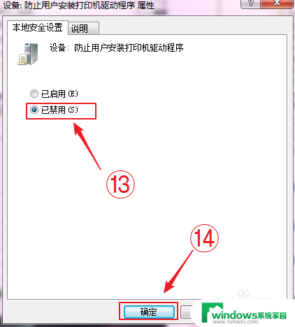 打印机驱动程序无法安装怎么解决 解决打印机驱动程序安装错误的方法