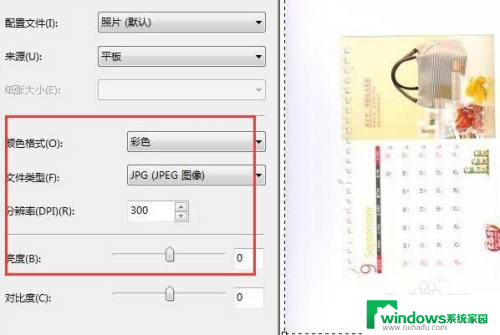 epson打印机扫描 Epson打印机扫描文件步骤